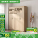 全友家居成品大衣柜頂柜組合臥室家具柜子現(xiàn)代簡約衣櫥家用政府補(bǔ)貼 【原木風(fēng)】1.6m四門衣柜 多規(guī)格靈活組合+科學(xué)分區(qū)收納