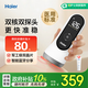 海爾（Haier）胎心監(jiān)測(cè)儀胎心儀孕婦家用醫(yī)用多普勒胎心監(jiān)護(hù)帶藍(lán)牙雙探頭升級(jí)款