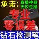 鉆石檢測筆專(zhuān)業(yè)珠寶莫桑石翡翠水晶玉手鐲直播真假鑒定儀器便攜式 鉆石檢測筆專(zhuān)業(yè)