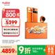 努比亞（nubia）Z70 Ultra 驍龍8至尊版 35mm主攝 6150mAh南海電池 真全面屏 16GB+1TB 禮盒版 5G中興努比亞手機(jī)