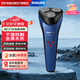 飛利浦（PHILIPS）電動(dòng)剃須刀S1000系列小旋風(fēng)升級款原裝進(jìn)口鋼材【粗硬胡須推薦】生日情人節禮物送男友男生 S1125