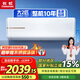 長(cháng)虹大2匹掛機空調 國家補貼15% 二級能效省電家用小戶(hù)型小客廳冷暖變頻壁掛式空調 官方直營(yíng) 十年包修 大2匹 二級能效