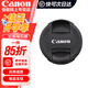 佳能適用鏡頭蓋佳能77mm 67mm 82mm鏡頭蓋適用于m50 5d2相機(jī)鏡頭蓋 原裝77mm鏡頭蓋簡包 .