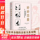 【新華正版包郵】【新華正版包郵】好好戀愛(ài) 帶你在自我覺(jué)察中破解愛(ài)情難題 樊登推薦圖書(shū) 重寫(xiě)愛(ài)情劇本 談一場(chǎng)雙向奔赴的戀愛(ài) 寫(xiě)給單身期的親密關(guān)系攻略 安德魯G馬歇爾 尋找到內心的力量 兩性關(guān)系