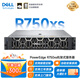 戴爾（DELL）PowerEdge R750XS/R760XS 2U機架式服務(wù)器數據庫存儲服務(wù)器主機深度學(xué)習 【R750XS】1*銀牌4314 16核32線(xiàn)程 32G內存/3*4TB SAS/H755