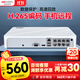 HIKVISION?？低暰W(wǎng)絡(luò )硬盤(pán)錄像機8路監控主機高清POE網(wǎng)線(xiàn)供電手機遠程NVR滿(mǎn)配8個(gè)攝像頭7108N-F1/8P
