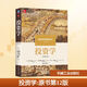 投資學(xué)(原書(shū)第12版) 機械工業(yè)出版社 圖書(shū)