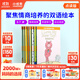 小彼恩毛毛蟲(chóng)點(diǎn)讀書(shū) 小豬和小象幼兒寶寶早教啟蒙認知點(diǎn)讀繪本 英文原版進(jìn)口讀物發(fā)聲書(shū)幼兒園繪本0-3-6歲男女孩 小豬和小象（雙語(yǔ)版）8冊