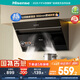 海信（Hisense）油煙機(jī) 抽油煙機(jī) 家用吸油煙機(jī) 家用側(cè)吸油煙機(jī)19立方大吸力低噪瞬吸直排DJ905A 出租屋首選 【旋吸速排大吸力】雙腔天幕攏煙 疏油易清潔
