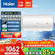 海爾（Haier）國家補貼20%熱水器100升大容量?jì)羲?000/3300W速熱一級能效儲水式抑垢免清洗家用商用電熱水器 100L 2200W 簡(jiǎn)約款/防電墻+搪瓷內膽