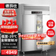 德瑪仕（DEMASHI）四門(mén)冰箱商用四門(mén)冰柜 四開(kāi)門(mén)立式冷藏冷凍 -20℃食堂廚房冰箱商用 BCD-900A-2W（上冷藏下冷凍）