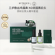 柏翠絲茶樹(shù)去黑頭導出液套盒含鼻膜收縮毛孔深層清潔粉刺閉口 【精華液+收斂水+鼻貼紙】
