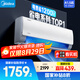 美的空調(diào)掛機(jī) 酷省電 大1.5匹 新一級(jí)能效 家電國(guó)家補(bǔ)貼20% 臥室變頻冷暖 KFR-35GW/N8KS1-1無(wú)憂安裝