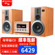 山水（SANSUI） M2膽機(jī)CD/DVD組合音響桌面音響電子管功放發(fā)燒藍(lán)牙HIFI高品質(zhì)無損音箱 山水M980 HiFi電子管高保真膽機(jī)