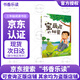 2025秋 書(shū)香樂(lè )讀 三年級 寶葫蘆的秘密 成語(yǔ)故事 安徽少年兒童出版社 鋪滿(mǎn)金色巴掌的水泥道 春風(fēng)文藝出版社 大林和小林 兩個(gè)小八路 長(cháng)江少年兒童出版社 閃閃的紅星浙江少年兒童出版社 《寶葫蘆的秘密