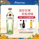 添加利（TANQUERAY）10號金酒杜松子酒 十號750ml 調酒基酒 進(jìn)口洋酒