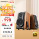 漫步者（EDIFIER）S1000MKII 旗艦HIFI級2.0音箱 藍(lán)牙音箱 高保真音響 電腦音箱 電視音響 家用 禮物