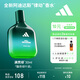 阿迪達斯 （adidas）男士女士中性香水 電量滿(mǎn)貫 30ml 馥奇綠葉調 生日禮物送女友男友