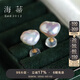 海蒂 S925銀巴洛克淡水珍珠耳釘耳飾女送女友生日禮物附證書(shū)