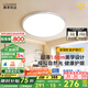 鹿家良品（LUUGAA）至簡全光譜護(hù)眼臥室吸頂燈超薄圓形臥室燈現(xiàn)代簡約書房兒童房燈具 【薦】超薄無縫40cm三色光30W白色
