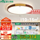 雷士照明（NVC）LED新中式吸頂燈簡約客廳燈臥室木藝全光譜Ra98智能36w圓形包安裝