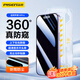 品勝適用蘋(píng)果14Pro防窺鋼化膜iPhone14pro鋼化膜防窺膜360度防窺聽(tīng)筒防塵無(wú)邊高清防摔除塵艙秒貼膜