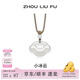 周六福（ZLF） 白月光玉髓項鏈男女款小冰云掛墜祥云如意鎖吊墜送禮 祥云如意鎖項鏈