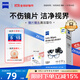 zeiss蔡司擦鏡紙 眼鏡擦拭濕巾 相機鏡頭一次性清潔濕巾紙布120片