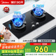 美的（Midea）【搭配AK5系列】燃氣灶天然氣  家用5.2kW猛火聚能灶臺嵌兩用 高能效灶 節能灶 Q529L-M