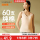 宜而爽【60支長(cháng)絨棉】100%純棉女士背心圓領(lǐng)彈力窄肩打底衫女