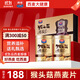 西麥藥食同源猴頭菇燕麥片營養(yǎng)滋補甄選沖泡禮品禮盒800g
