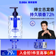 海洋至尊去角質(zhì)控油香氛能量艙沐浴露(古龍香)350ml 持久留香清潔保濕男士