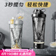 米小舒電動攪拌杯全自動搖搖杯tritan可充電蛋白粉奶昔牛奶咖啡豆?jié){水杯