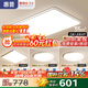 惠普客廳大燈具套餐三室兩廳吸頂燈簡約led普瑞護(hù)眼智能中山包安裝