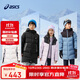 亞瑟士（asics）童裝兒童冬季三防羽絨服2024反季新款舒適羽絨外套334241073005