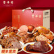 豐澤園（FENGZEYUANFSINCE 1930）熟食中秋禮盒 北京特產(chǎn)烤鴨肘子醬牛肉下酒菜 送長(cháng)輩高端禮品 禮盒B(2950g)