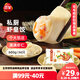 三全私廚水餃蝦皇餃600g36只 蝦餃速凍食品蒸餃煎餃早餐半成品