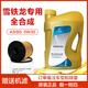 雪鐵龍愛(ài)麗舍C3XR世嘉C4L天逸C5凡爾賽C6專(zhuān)用潤(rùn)滑油全合成機(jī)油A5B5 0W30