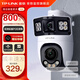 普聯(lián)（TP-LINK）監控攝像頭 室外高清無(wú)線(xiàn)全彩夜視有線(xiàn)POE供電防水公司監控器 360度全景家用手機wifi遠程查看球機 800萬(wàn)雙鏡頭POE供電【標準版】 無(wú)內存