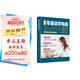 新手零基礎(chǔ)學(xué)電腦 : 電腦入門+拼音五筆打字+Word+Excel+PPT+PS+CAD+C語(yǔ)言