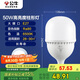 公牛（BULL）LED燈泡高亮球泡柱形燈廠房車(chē)間商超食堂50W球泡白光6500KE27螺口