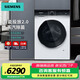 西門(mén)子（SIEMENS）滾筒洗衣機【輕奢系列】套裝/洗脫/洗烘一體機 10公斤全自動(dòng)大容量 除菌除螨 家電以舊換新補貼20% 【洗烘一體】蒸汽護理丨白色丨WJ25XLA08W