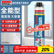 速的奧（SOUDAL）全能發(fā)泡膠隔熱隔音聚氨酯噴涂粘結泡沫填充堵縫劑門(mén)窗 全能型 1000g/瓶 大容量·1瓶 比利時(shí)皇室指定品牌