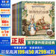 【正版包郵】彼得兔的故事 彩圖注音版 全套8冊(cè) 彼得兔和他的朋友們 兒童睡前故事親子繪本 小學(xué)生課外閱讀書(shū)籍 圖書(shū)