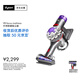 戴森（DYSON）戴森V8 Focus Mattress 手持式除螨吸塵器（24款）手持無線 除螨 床寶 寵物 家庭適用