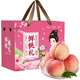 鮮聞果北京特產(chǎn)平谷水蜜桃 當季新鮮采摘時(shí)令 孕婦水果甜糯多汁節日送禮 3斤嘗鮮裝【精選無(wú)禮盒】