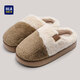 海瀾之家（HLA）拼色毛絨棉拖鞋男士秋冬新款家居室內厚底情侶保暖防滑拖鞋女 奶茶棕 40-41 【適合39-40碼腳】