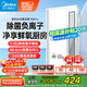 美的（Midea）涼霸廚房衛(wèi)生間集成吊頂照明一體遙控排氣換氣吹風負離子除菌B8P