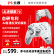 北通鯤鵬70AI智控旗艦精英游戲手柄xbox自適應(yīng)扳機(jī)switch2電容搖桿steam電腦PC手機(jī)藍(lán)牙NS 黑神話悟空 