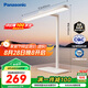 松下（Panasonic）臺燈護(hù)眼臺燈學(xué)習(xí)燈具 智能學(xué)習(xí)閱讀臺燈護(hù)眼燈全光譜護(hù)眼燈具